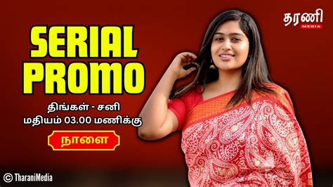 Muthazhagu Tomorrow Episode Promo Th October Tharani Media