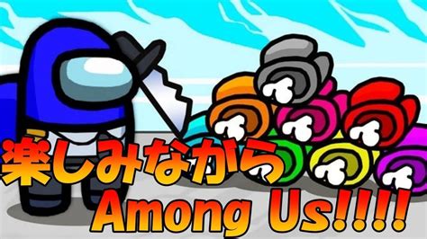 【among Us】【視聴者参加型】初心者歓迎誰でも歓迎楽しくやろう【アマングアス】 Youtube