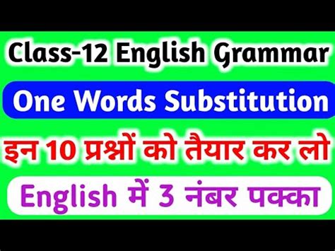 10 Most Important One Word Substitution One Word Substitution Class 12