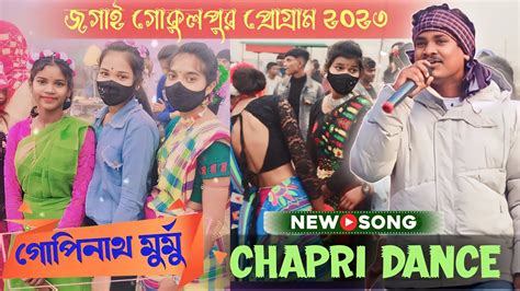 নওয নওয বপল GOPINATH MURMU NEW SANTALI PROGRAM VIDEO 2023