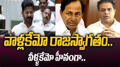 Cm Revanth Reddy Interesting Comments On Kcr And Ktr Telangana