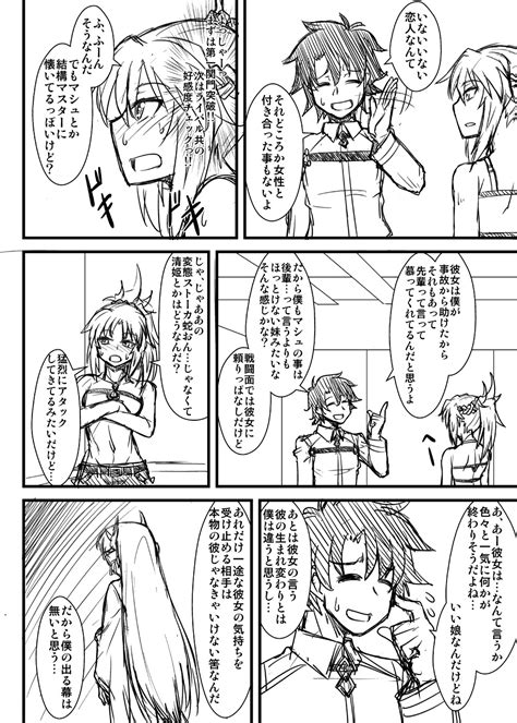 Fujimaru Ritsuka Mordred Mordred Kiyohime And Mordred Fate And 2 More Drawn By Mitsurugi