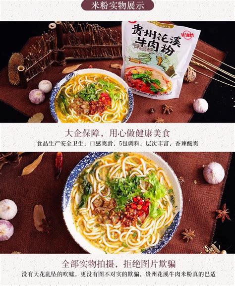 Gui Zhou Huaxi Spicy Beef Rice Noodle Istant Hot Beef Noodle Bee Hun Food Drinks Rice
