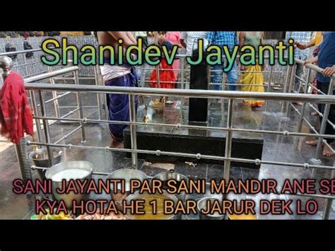 Shanidev Jayanti Ki Special Viral Video Full Puja SUBSCRIBE Share