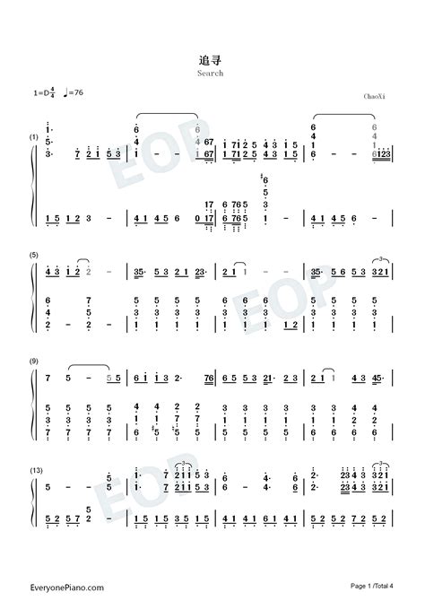 追寻 建国大业主题曲 钢琴谱文件（五线谱、双手简谱、数字谱、midi、pdf）免费下载