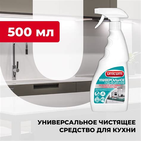 Unicum для Кухни купить на OZON по низкой цене