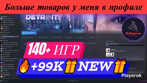 Купить ⚡[STEAM]Detroit +140 игр в аккаунте + МЕГА ПАК[+99.000 игр стим ...