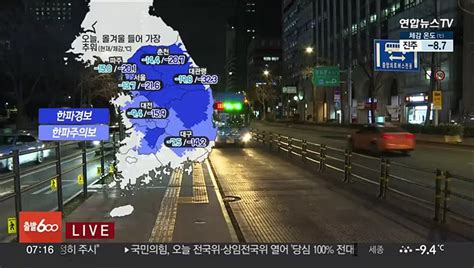 날씨 한파 절정 칼바람에 체감온도 뚝서해안·제주 폭설 동영상 Dailymotion