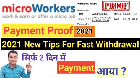 Microworkers Payment Proof 2021 Withdrawal Pending Problem Solved 100