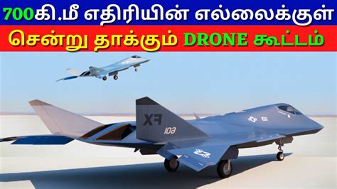 Indias Cats Program Hal Combat Air Teaming System Kannan Info Tamil Kit Youtube