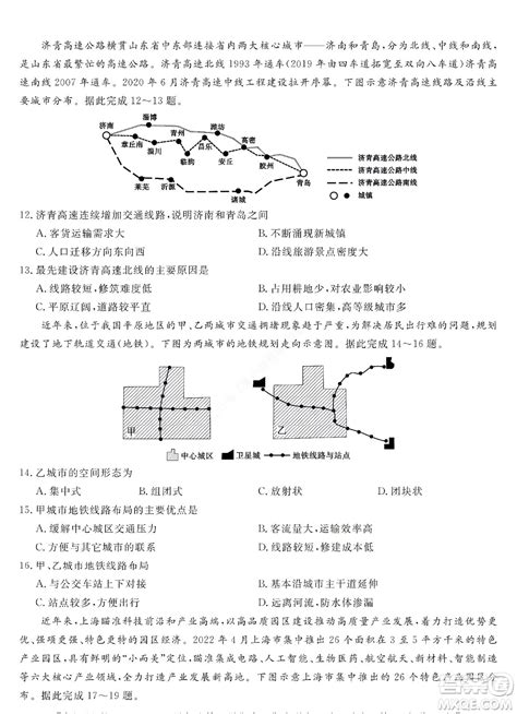 九江六校2021 2022学年度第二学期高二期末联考地理试题及答案 答案圈