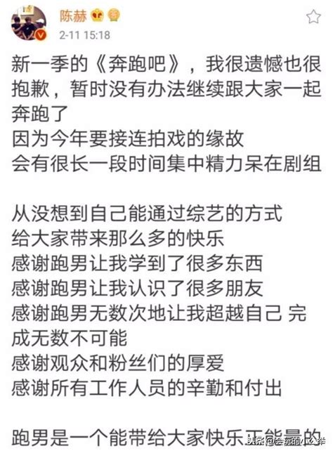 新一季跑男大換血，鄧超陳赫鹿晗祖藍發文告別跑男 每日頭條