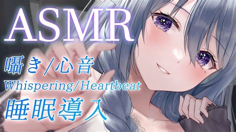 【asmr】ゼロ距離で密着生心音。 癒しの囁き、吐息で睡眠導入 Whispering Heart Baet【アイリス・ルセン Vtuber】 Youtube