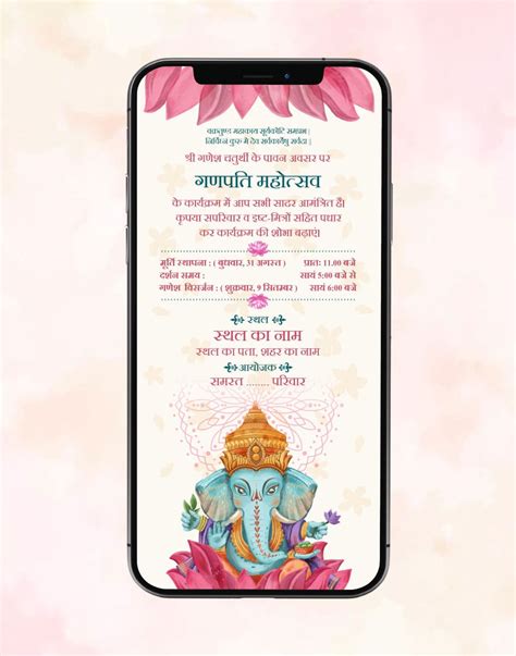 Ganesh Puja Invitation Card In Odia Pdf Free - Infoupdate.org