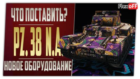 Pz Kpfw T N A World Of Tanks Youtube