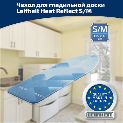 Чехлы для гладильной доски Leifheit - купить чехлы для гладильной доски ...