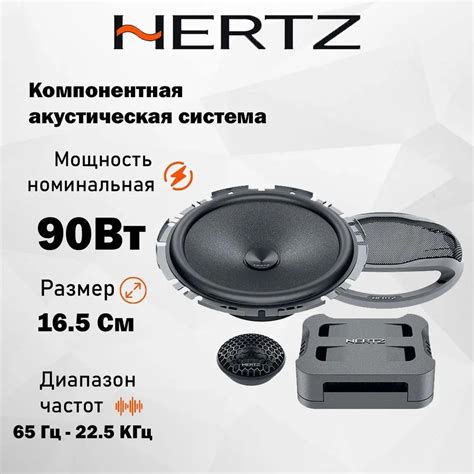Компонентная АС Hertz CK 165 F (16.5 см) - купить по выгодной цене в ...