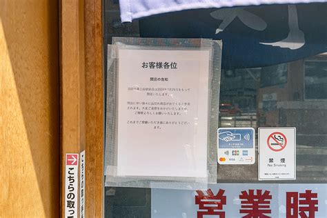 2024年版三田市と近隣地域の開店閉店リニューアル情報まとめ さんだびより 三田がもっと楽しくなるWebメディア