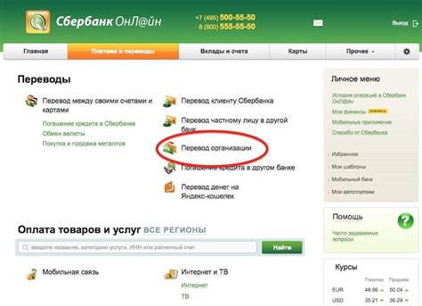Как оплатить заказ с карты Сбербанка на расчетный счет - интернет ...