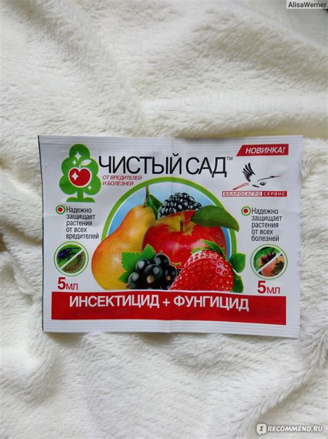 Препарат Чистый сад 3 в 1