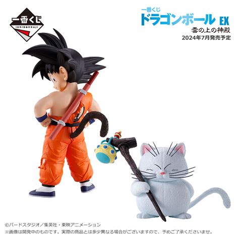 一番くじ ドラゴンボール Ex 雲の上の神殿｜一番くじ倶楽部｜bandai Spirits公式 一番くじ情報サイト