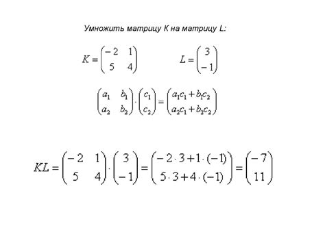 Умножение матриц - презентация онлайн