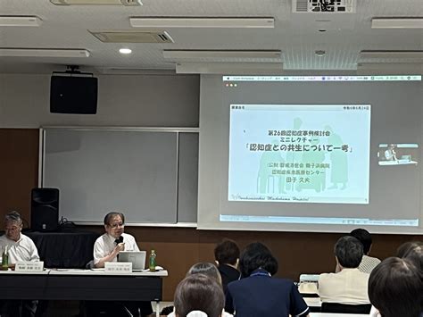 【理事活動報告no24】「いわき認知症を語る会」 第26回令和6年度認知症事例検討会に参加してきました！