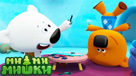 Мимимишки 🐻 Все наоборот 💫 Сборник мультфильмов ⭐ Сборник мультиков ⭐ ...