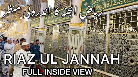 RIAZ UL JANNAH Full Inside View Of Riaz UL Jannah Masjid E Nabwi