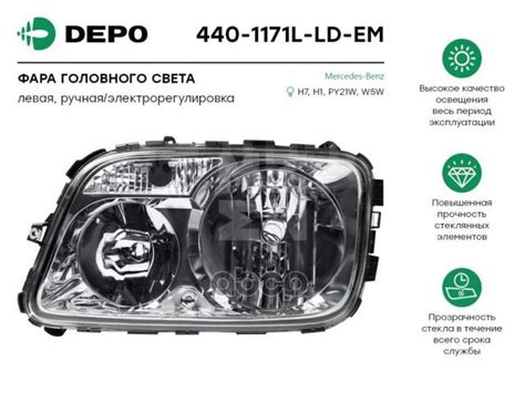 Купить Фара ! левая с корректором H7/H1/PY21W/W5W/24V MB Actros III 08 ...