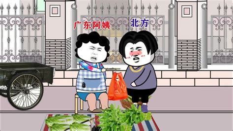 难以理解的广东话沙雕动画 搞笑视频 看一次笑一次 Youtube