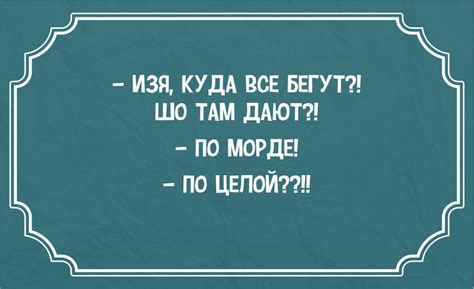 Смешные одесские анекдоты