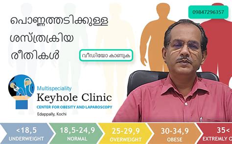 Bariatric Surgery Weight Loss Treatments In Kerala Keyhole Clinic Kochi