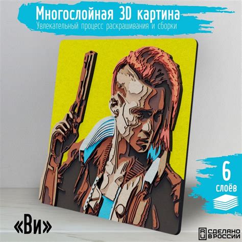 Многослойная 3д картина по номерам, 3d набор для творчества, росписи ...