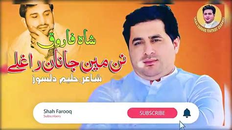 Pashto Songs 2022 Nan Me Janan Raghale New Tapay Shah Farooq New