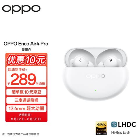 【手慢无】oppo Enco Air4 Pro 真无线降噪蓝牙耳机 379元限时特惠！ Oppo Enco Air4 Pro 数码影音音频 中关村在线