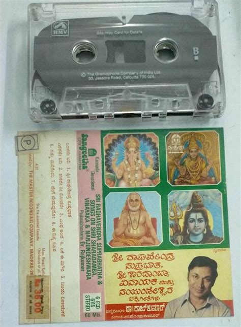 Sri Ragavendra Suprabhataha & songs Devotional Kannada Audio Cassette ...