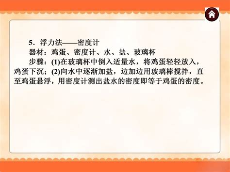 2014届天津中考物理专题复习《专题3 力学实验探究》ppt课件免费 课件中心 初中物理在线