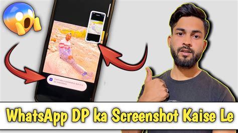 Whatsapp Dp Screenshot Nahi Ho Raha Hai Whatsapp Dp Ka Screenshots