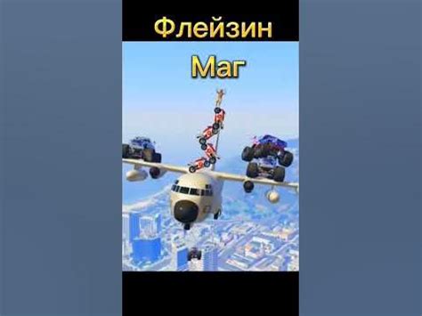Флейзин Маг @Flazin - YouTube