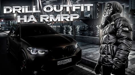 DRILL OUTFIT на GTA 5 RP | ДРИЛЛ ШМОТ на RMRP - Криминальная Москва ...