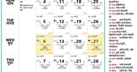 September Month In Hindu Calendar Danita Brandea