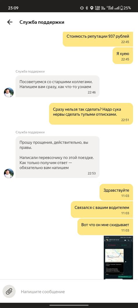 Техподдержка Яндекс такси | Пикабу
