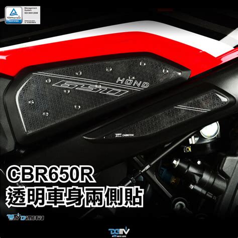 【柏霖】dimotiv Honda Cbr650r 21 23 透明碳纖維 防滑貼 止滑貼 寶貝貼 車身兩側貼 Dmv 柏霖動機改裝部品網