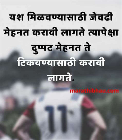 60 Best Motivational Quotes In Marathi Marathi Motivational Status