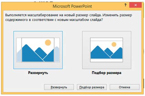 Как изменить размер слайдов презентаций Powerpoint Вектор развития