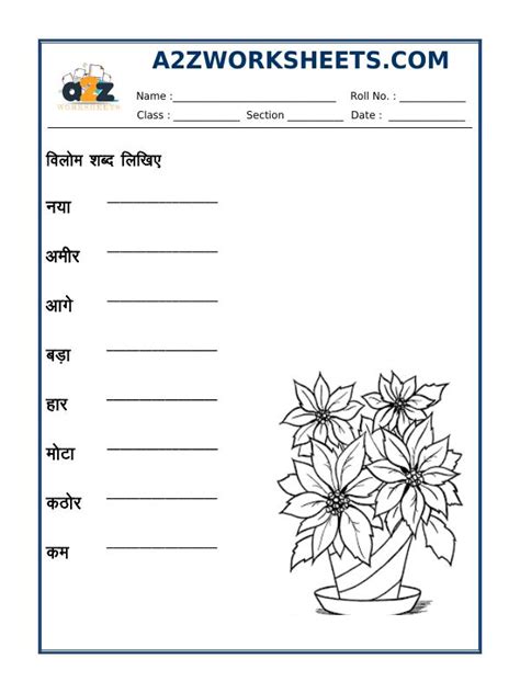 A2Zworksheets Worksheet Of Opposite Words In Hindi Vilom Shabad 03