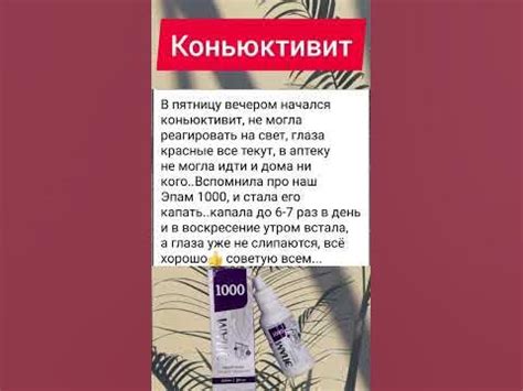коньюктивит - YouTube