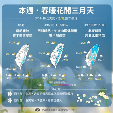 17日前各地多雲到晴 18日北台灣高溫降5度轉有雨 生活 中央社 Cna