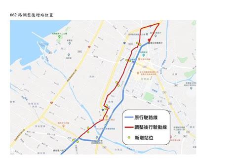 苑裡662公車12月起調整站點 內區寒假另開1路線 生活 中時